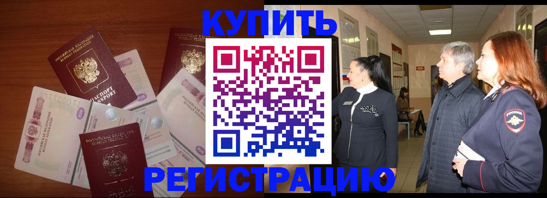 временная регистрация в квартире в Дюртюли