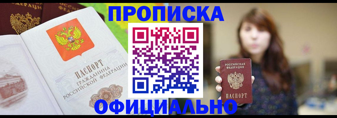 временная регистрация собственник в Дюртюли