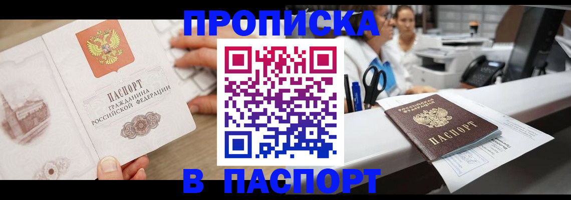 временная прописка в Дюртюли