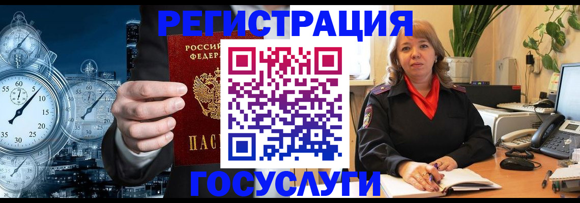 миграционный учет в Дюртюли