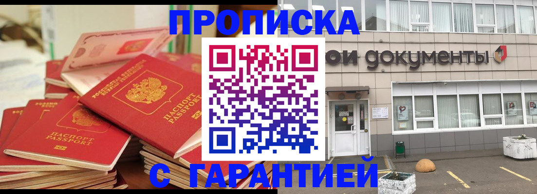 прописка иностранных граждан в Дюртюли